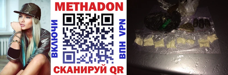 МЕТАДОН methadone  Канаш 